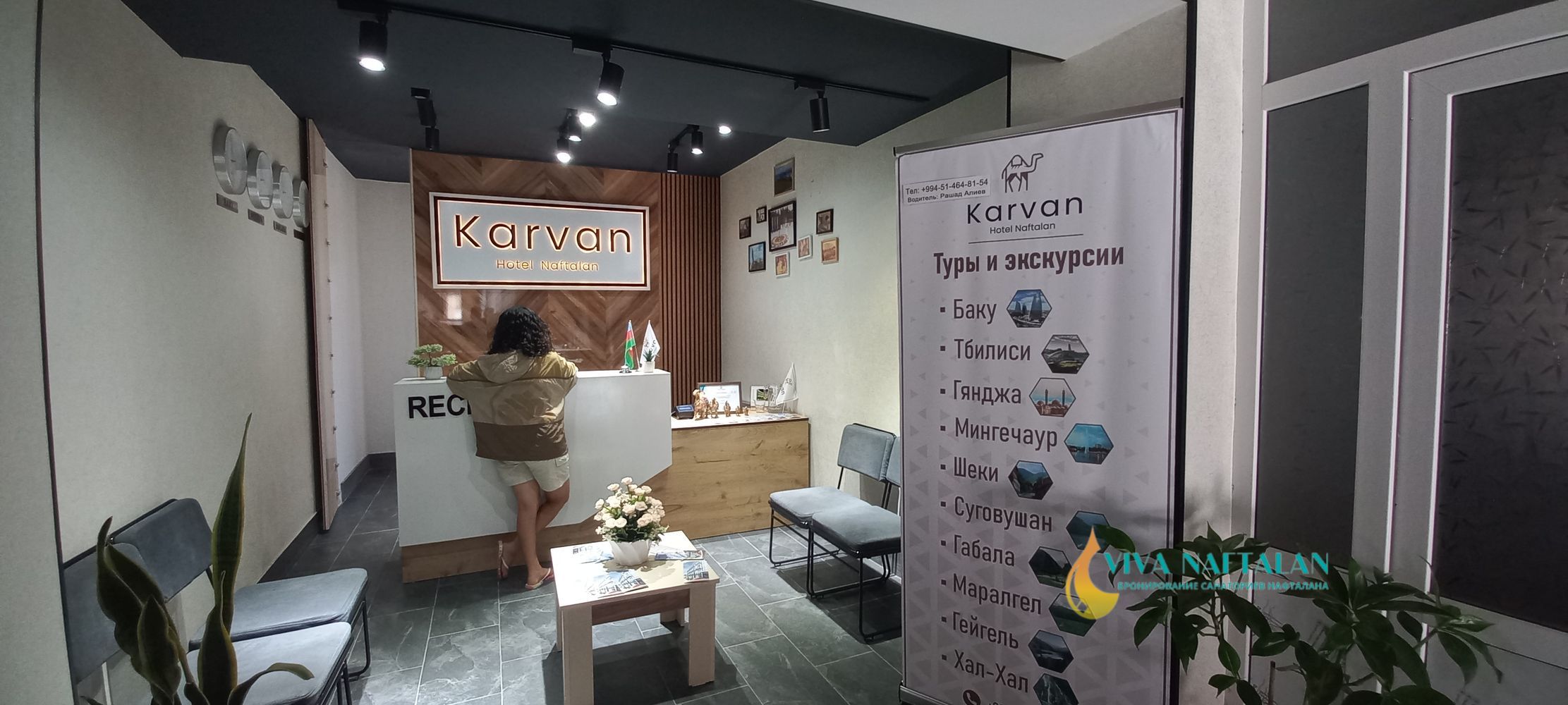 Карван отель санаторий Нафталан (Karvan Hotel Sanatorium) - 1182